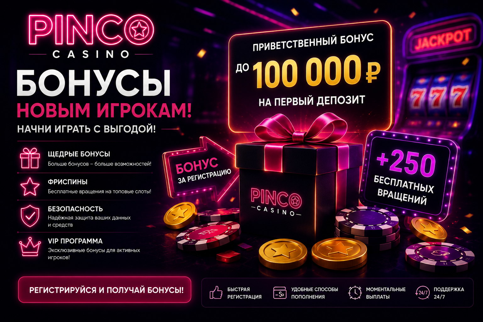 Pinco casino bonus