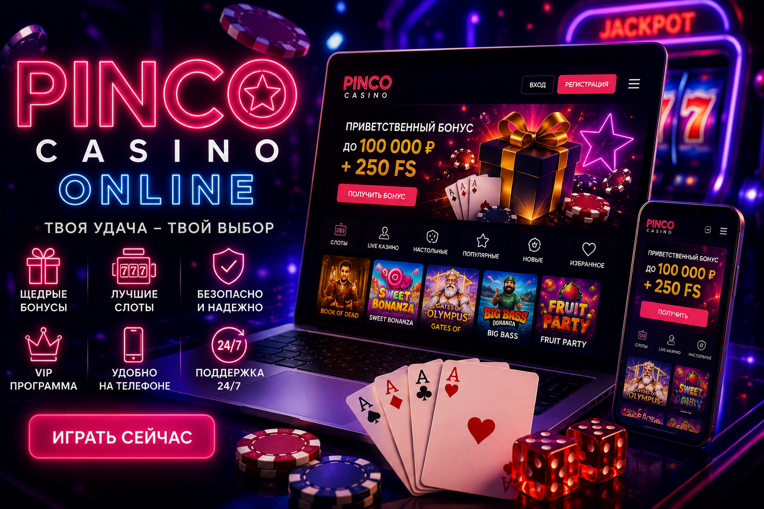 Pinco casino online