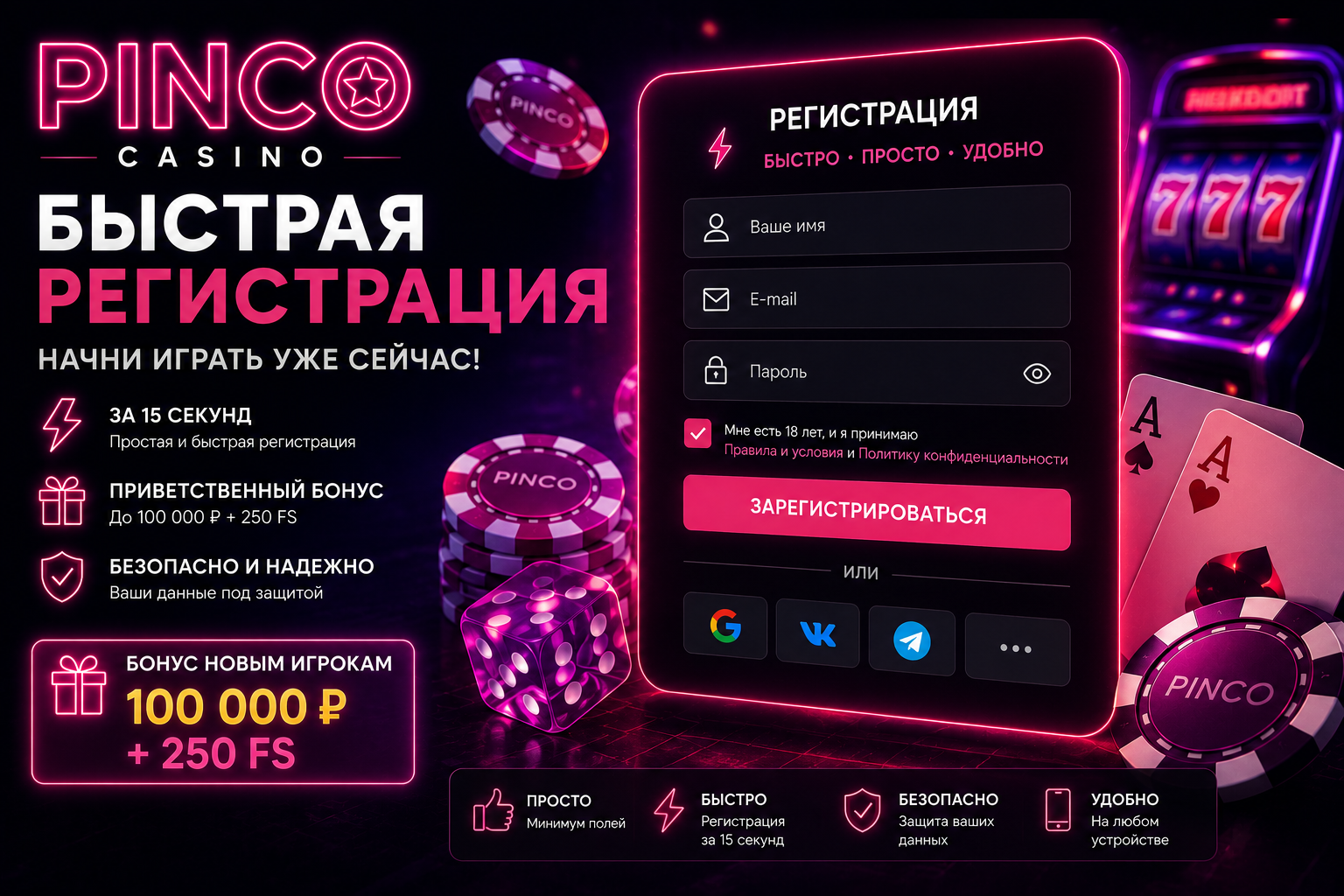 Pinco casino reg